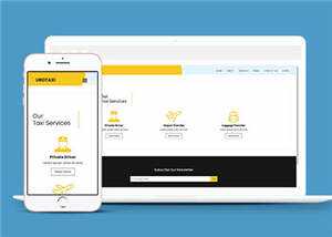 汽车租赁公司源码网站模板下载 - 觅资源