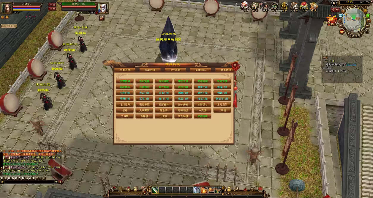 天龙八部经典版 入梦吟最终版—星盘 无字谱名士 大背包 内置GM工具 VM一键端 - 觅资源