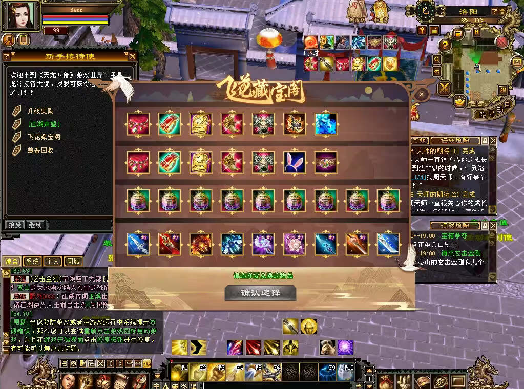 图片[5] - 怀旧天龙 武道二重大背包 穷奇兽魂 强化穿刺 门派80技能 VM一键端 - 觅资源