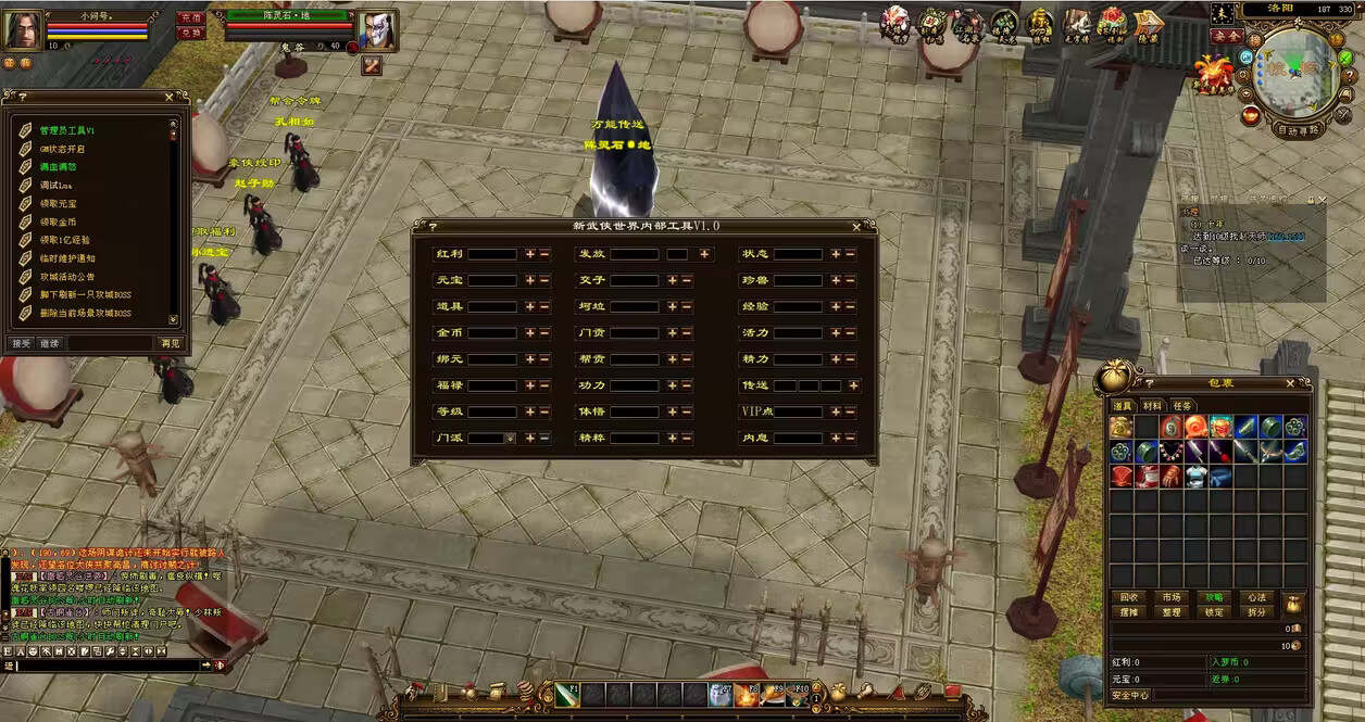 图片[2] - 天龙八部经典版 入梦吟最终版—星盘 无字谱名士 大背包 内置GM工具 VM一键端 - 觅资源