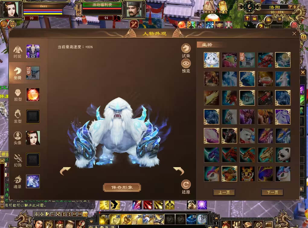 图片[19] - 怀旧天龙 武道二重大背包 穷奇兽魂 强化穿刺 门派80技能 VM一键端 - 觅资源