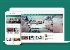 响应式博客资讯类网站前端模板 - 觅资源