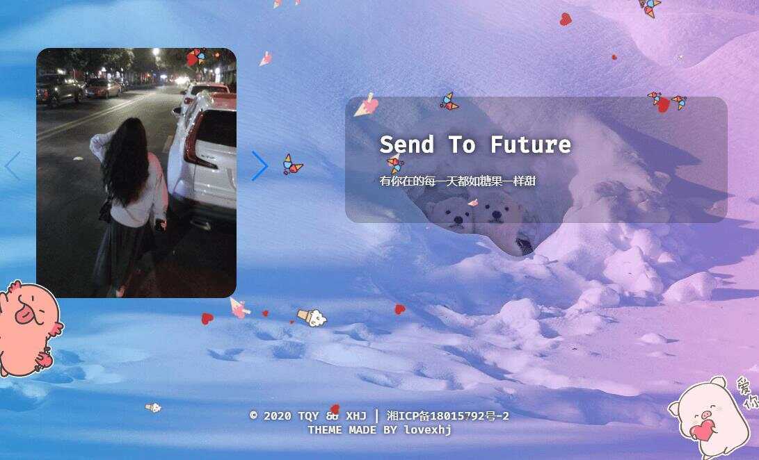 图片[5] - 520表白纪念自适应单页源码 - 觅资源