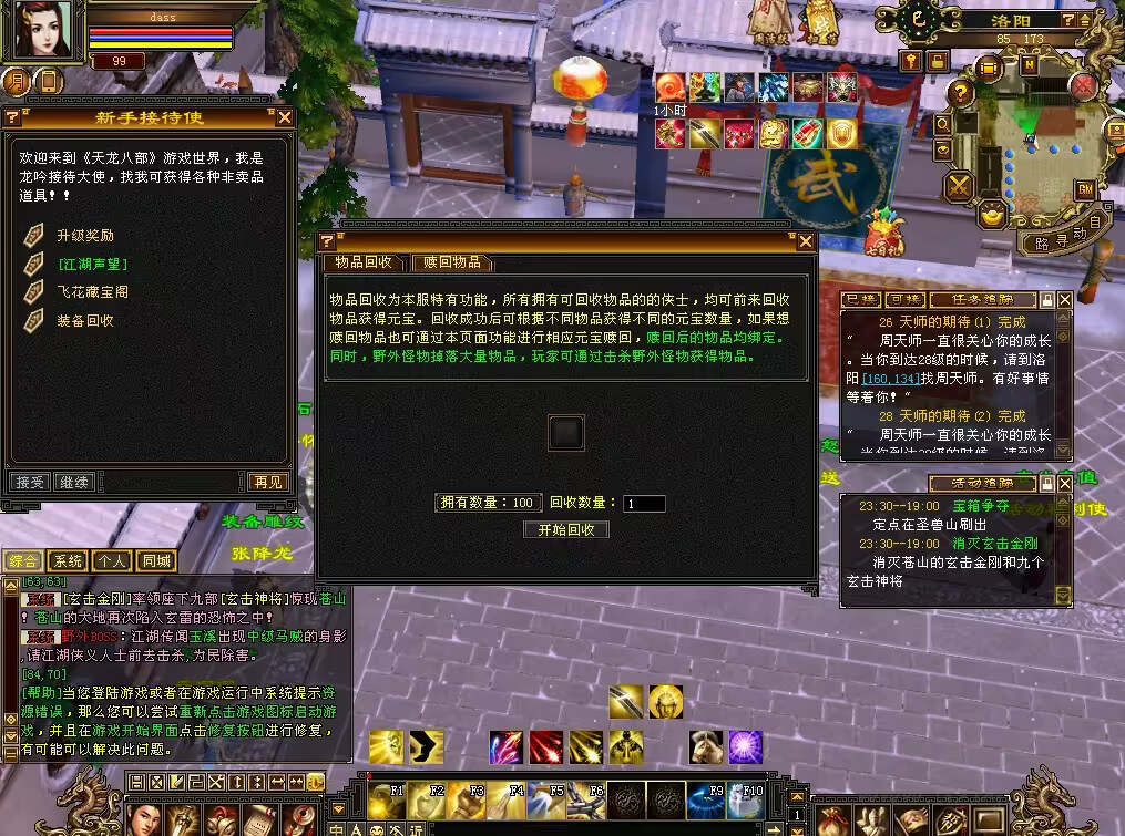 图片[15] - 怀旧天龙 武道二重大背包 穷奇兽魂 强化穿刺 门派80技能 VM一键端 - 觅资源