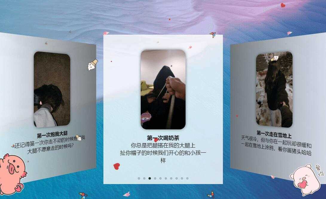 图片[3] - 520表白纪念自适应单页源码 - 觅资源