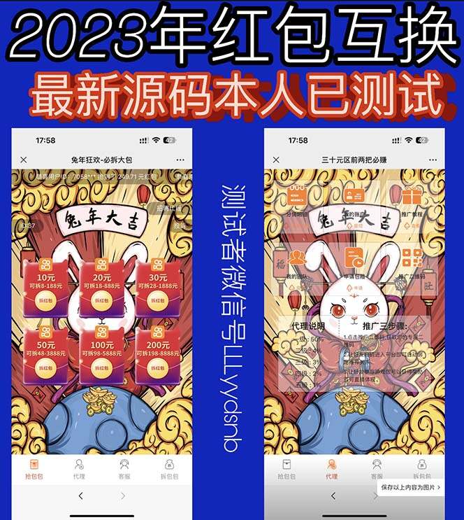 外面卖588的红包互换网站搭建，免公众号+对接支付的完美操作【源码+教程】 - 觅资源