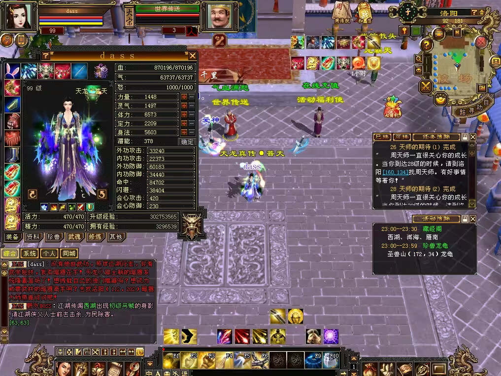 图片[6] - 怀旧天龙 武道二重大背包 穷奇兽魂 强化穿刺 门派80技能 VM一键端 - 觅资源