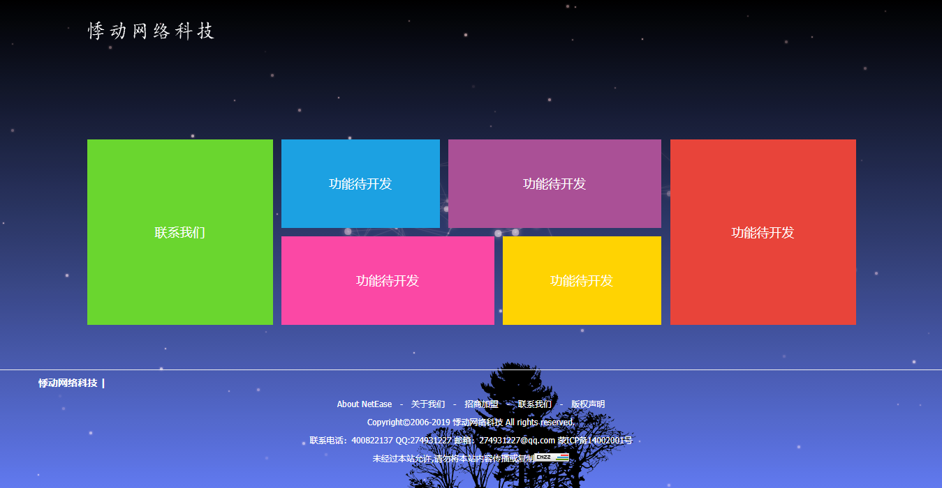 唯美首页纯静态html引导页 - 觅资源