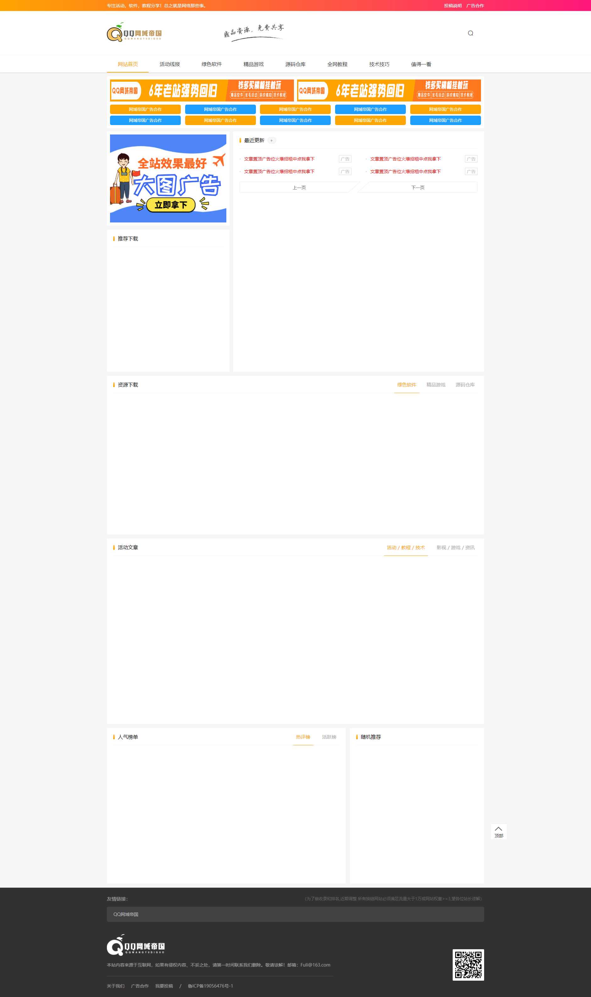 织梦CMS精仿某资源网模板 - 觅资源