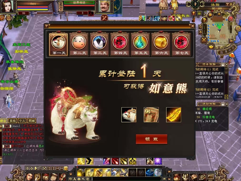 图片[7] - 怀旧天龙 武道二重大背包 穷奇兽魂 强化穿刺 门派80技能 VM一键端 - 觅资源