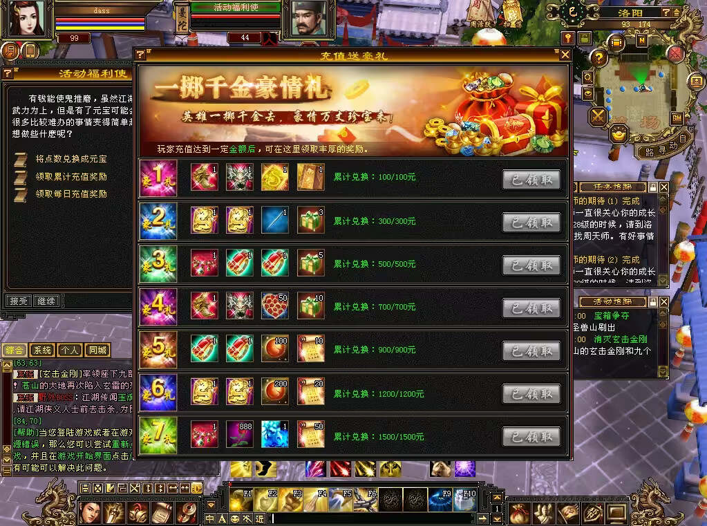 图片[13] - 怀旧天龙 武道二重大背包 穷奇兽魂 强化穿刺 门派80技能 VM一键端 - 觅资源