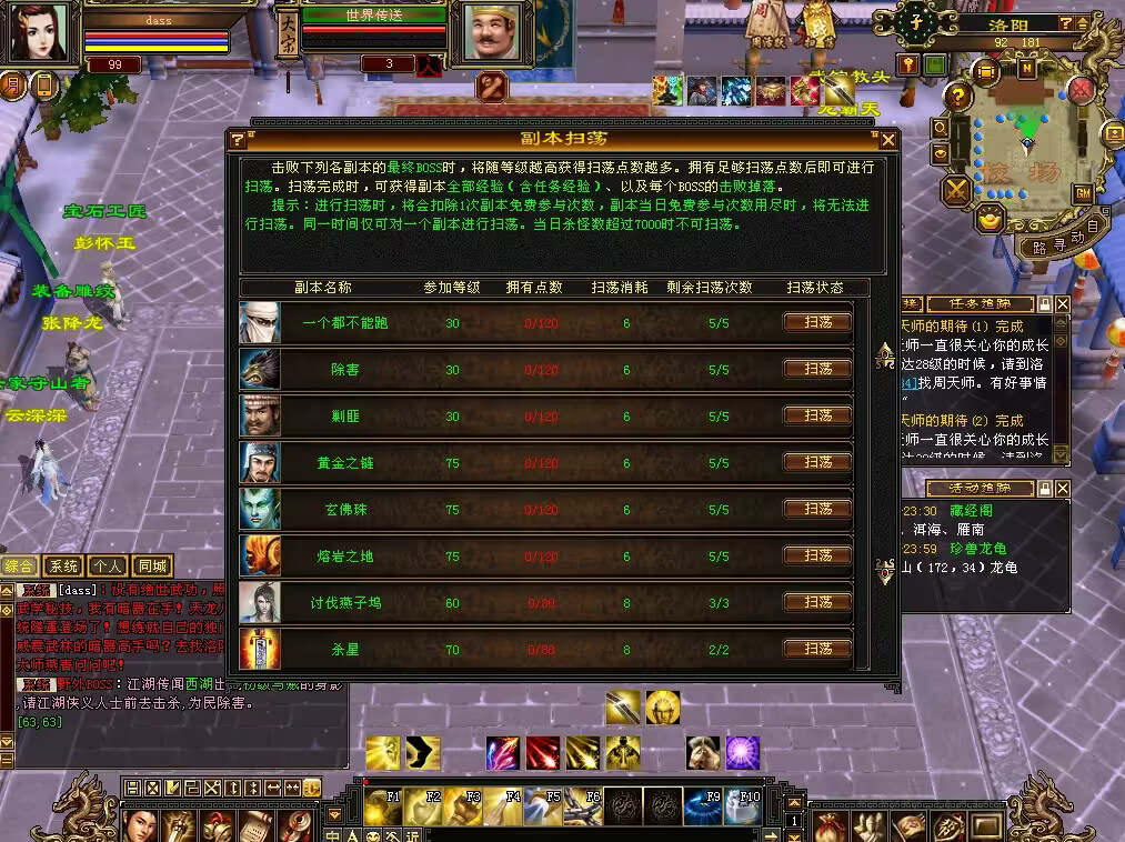 图片[21] - 怀旧天龙 武道二重大背包 穷奇兽魂 强化穿刺 门派80技能 VM一键端 - 觅资源