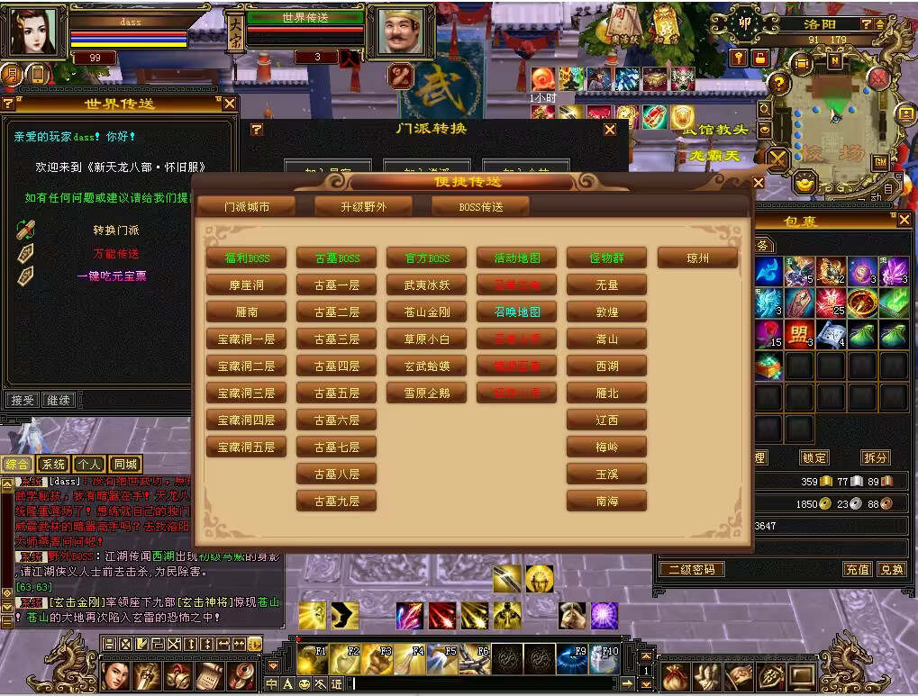 图片[3] - 怀旧天龙 武道二重大背包 穷奇兽魂 强化穿刺 门派80技能 VM一键端 - 觅资源