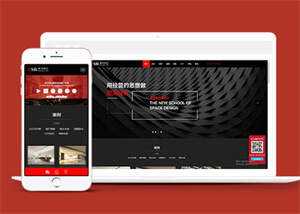 建筑装饰设计公司网站前端模板 - 觅资源