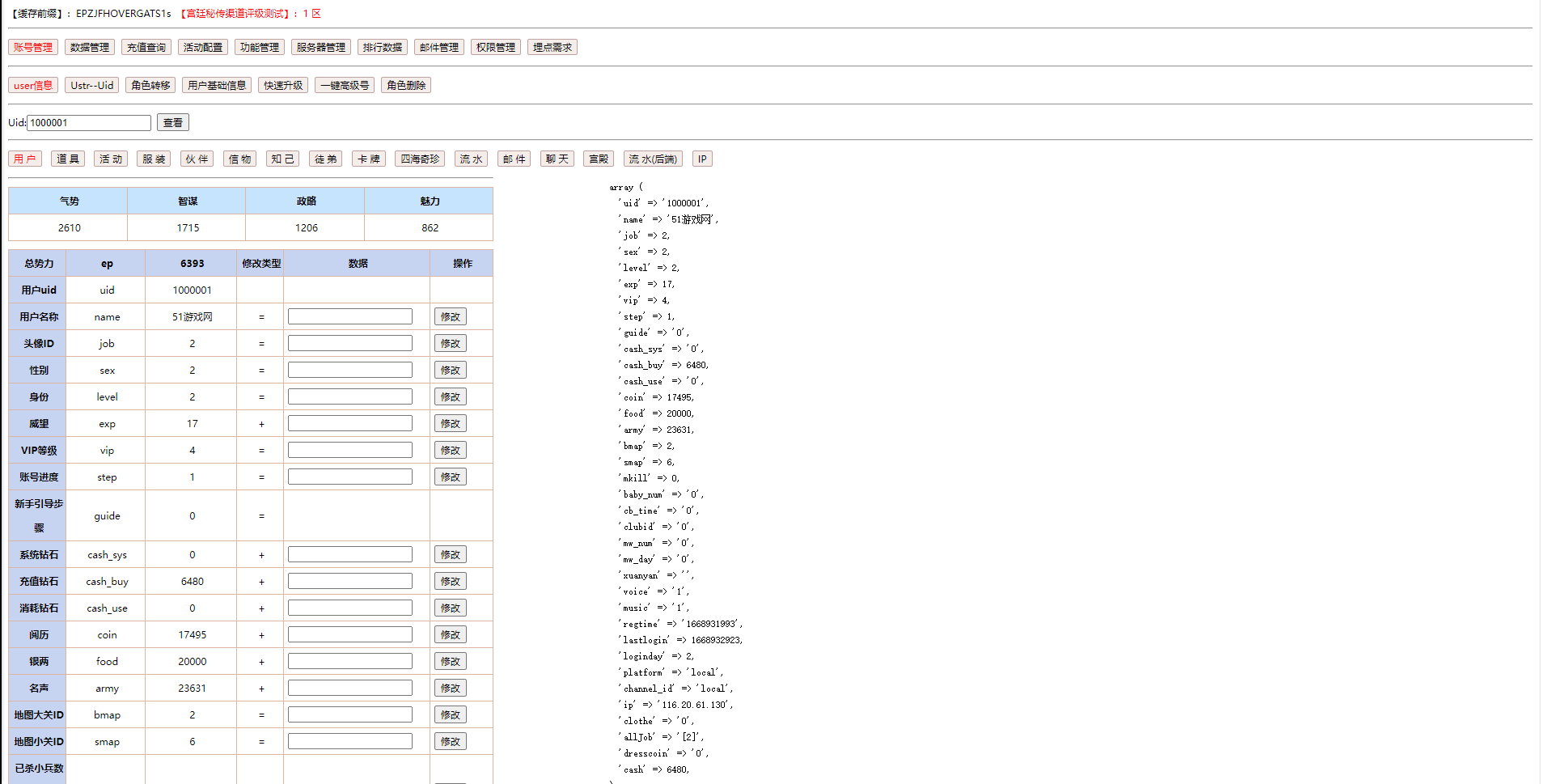 图片[2] - 三网H5宫斗游戏【延禧攻略H5】最新整理Linux手工服务端+运营后台 - 觅资源