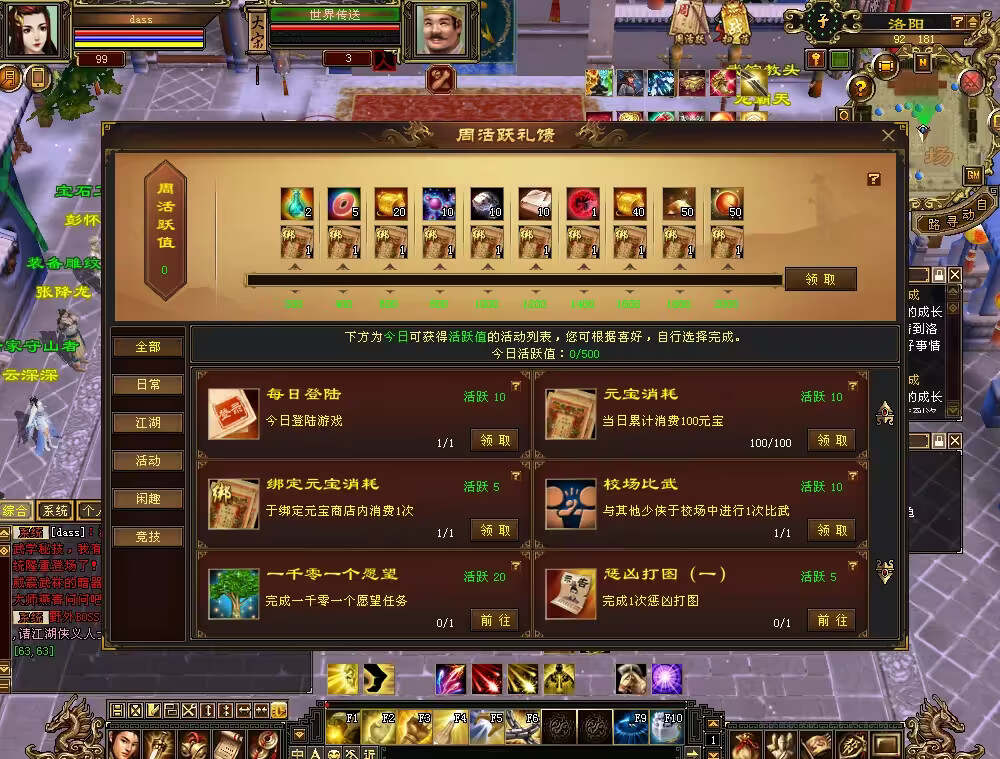 图片[14] - 怀旧天龙 武道二重大背包 穷奇兽魂 强化穿刺 门派80技能 VM一键端 - 觅资源