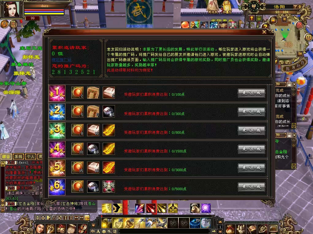 图片[2] - 怀旧天龙 武道二重大背包 穷奇兽魂 强化穿刺 门派80技能 VM一键端 - 觅资源