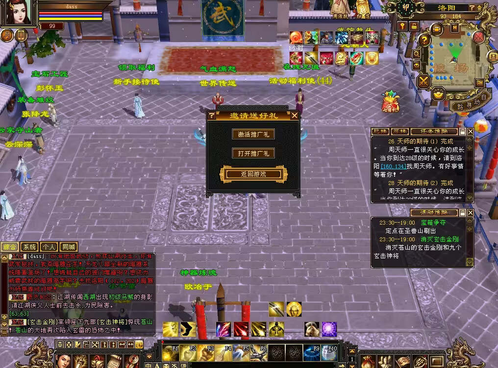 图片[9] - 怀旧天龙 武道二重大背包 穷奇兽魂 强化穿刺 门派80技能 VM一键端 - 觅资源