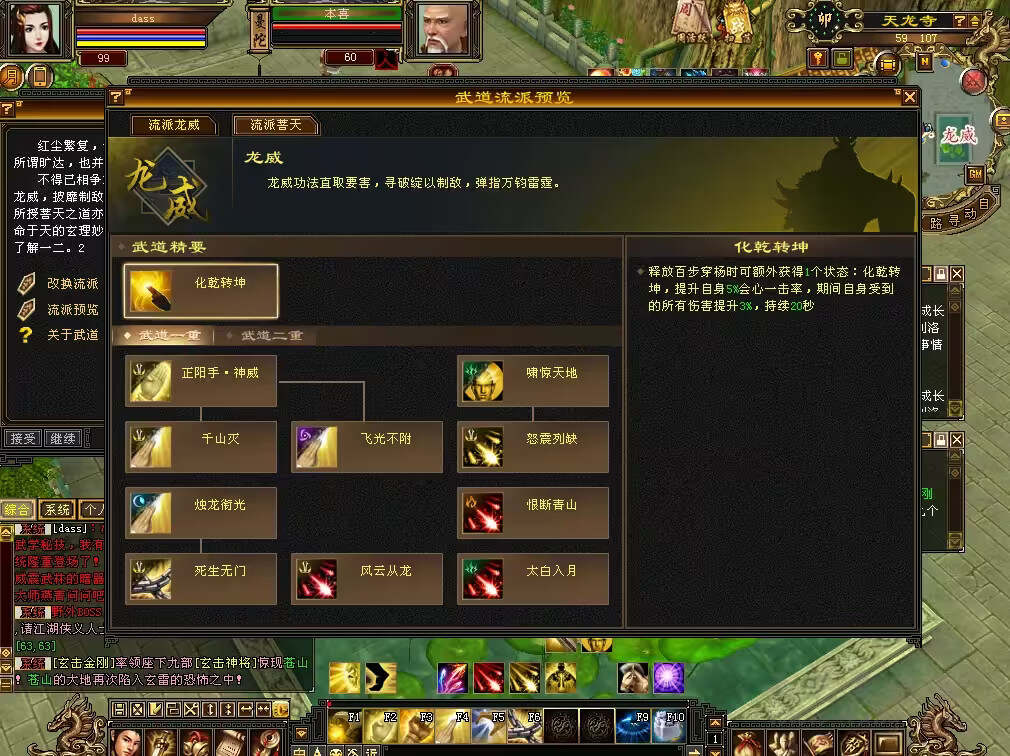 图片[11] - 怀旧天龙 武道二重大背包 穷奇兽魂 强化穿刺 门派80技能 VM一键端 - 觅资源