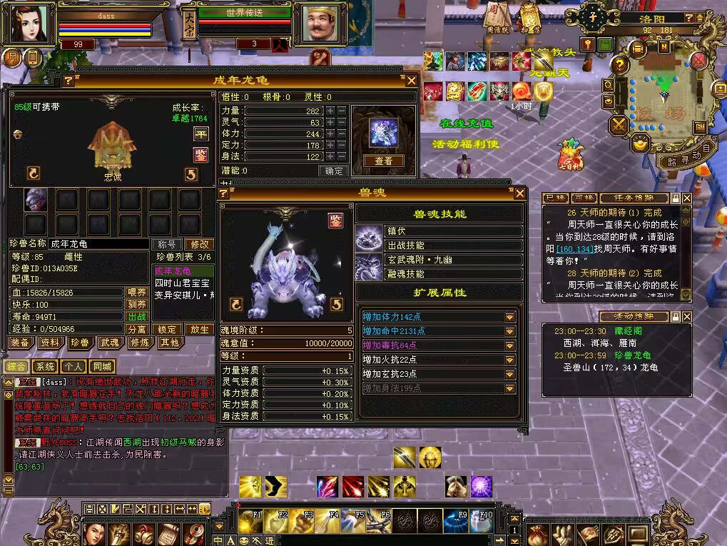 图片[20] - 怀旧天龙 武道二重大背包 穷奇兽魂 强化穿刺 门派80技能 VM一键端 - 觅资源