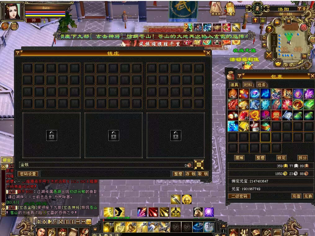 图片[10] - 怀旧天龙 武道二重大背包 穷奇兽魂 强化穿刺 门派80技能 VM一键端 - 觅资源