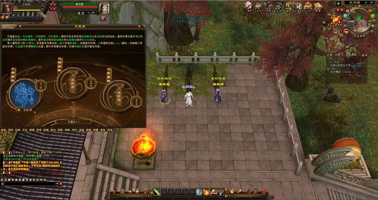 图片[7] - 天龙八部经典版 入梦吟最终版—星盘 无字谱名士 大背包 内置GM工具 VM一键端 - 觅资源