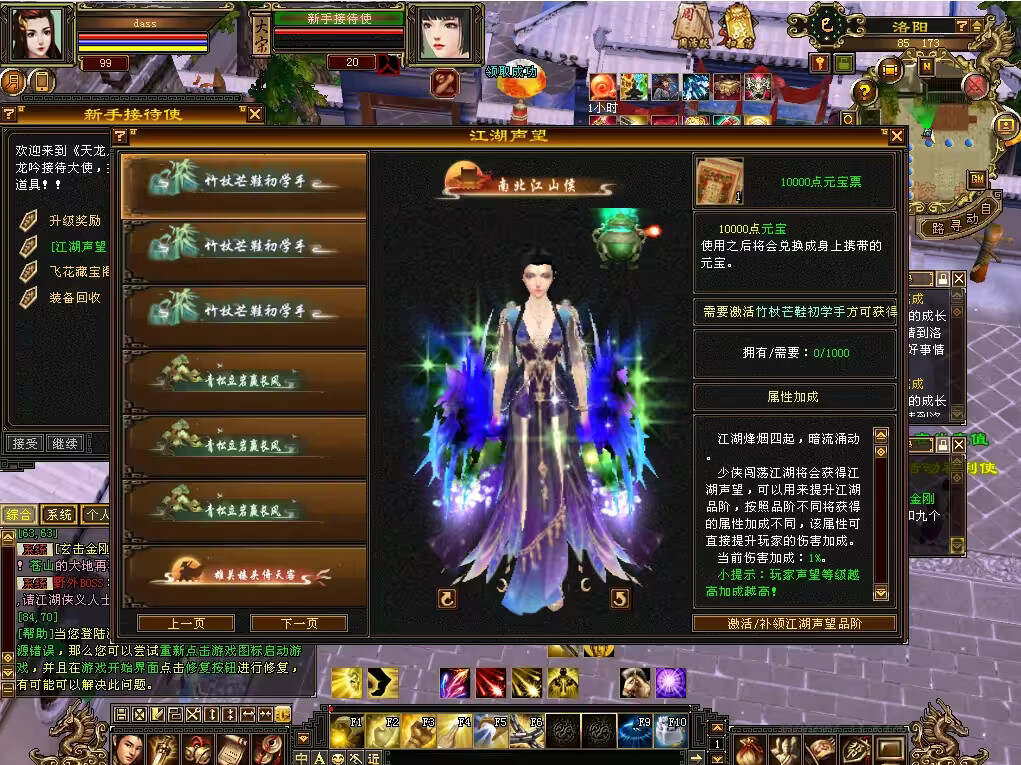 图片[8] - 怀旧天龙 武道二重大背包 穷奇兽魂 强化穿刺 门派80技能 VM一键端 - 觅资源