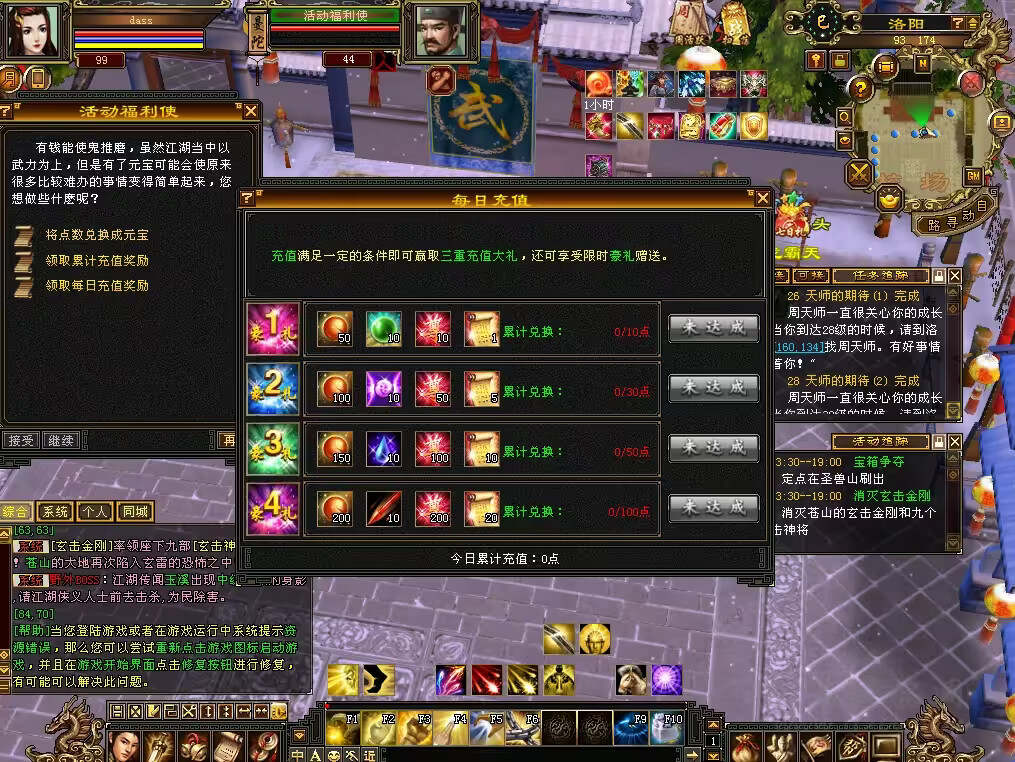 图片[4] - 怀旧天龙 武道二重大背包 穷奇兽魂 强化穿刺 门派80技能 VM一键端 - 觅资源