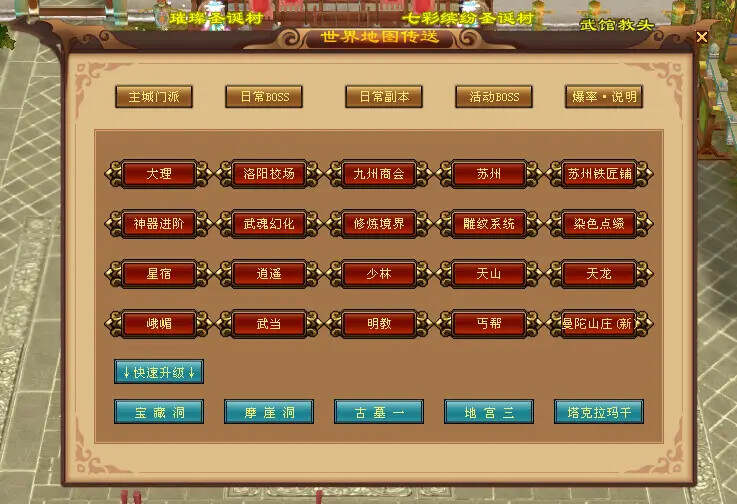 图片[6] - 怀旧天龙—曼陀山庄 武道二重 真大背包 雁门论武 新杀星 - 觅资源