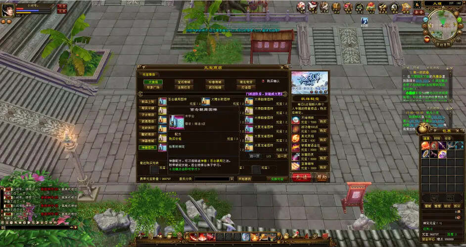 图片[7] - 天龙八部经典/唯美双端 万紫千红4 绝情谷 单L机一键运行 - 觅资源