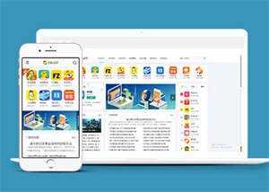 手机APP游戏下载类网站前端模板 - 觅资源