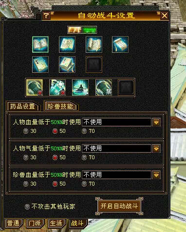 图片[5] - 怀旧天龙—曼陀山庄 武道二重 真大背包 雁门论武 新杀星 - 觅资源