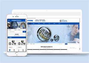 机械轴承制造公司网站前端模板 - 觅资源