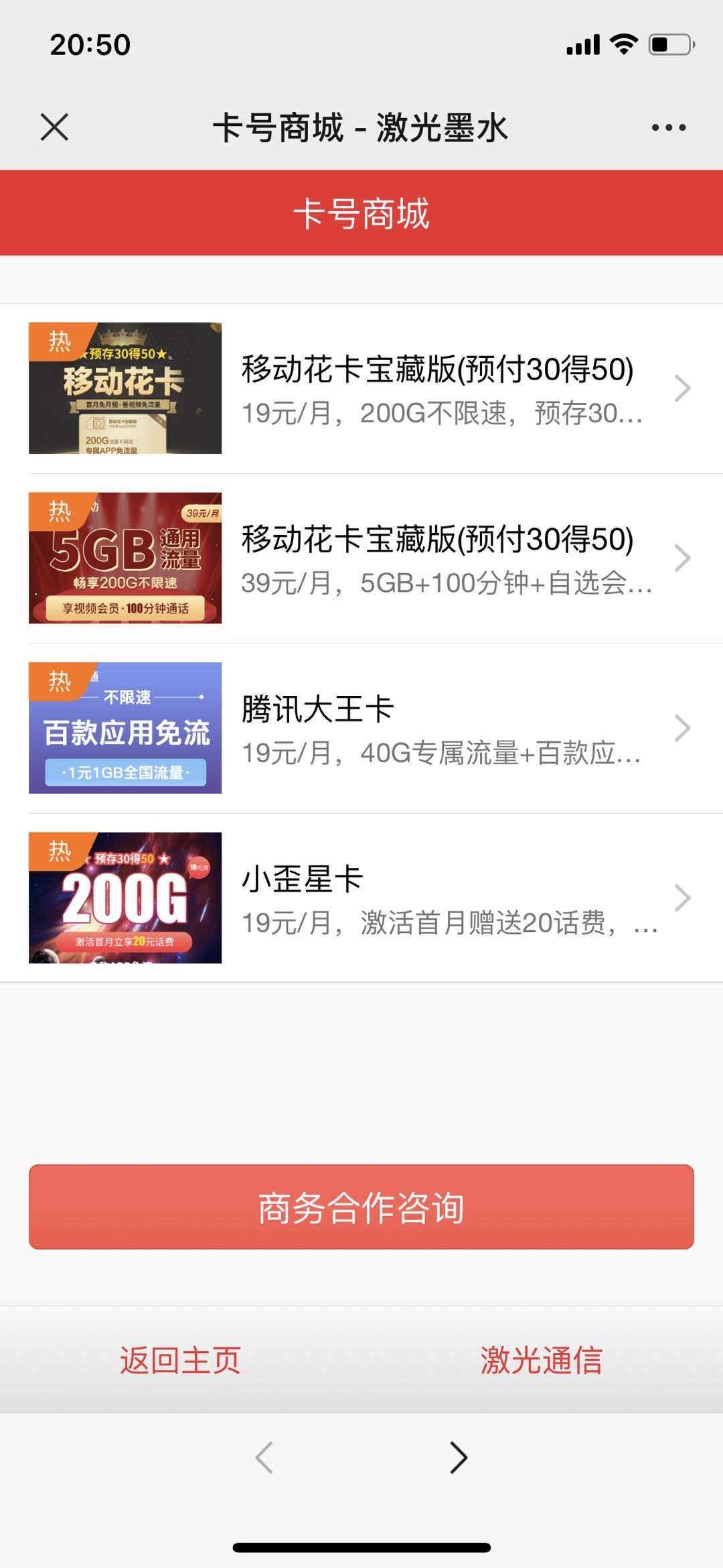 申请手机卡号适用推广源码 - 觅资源