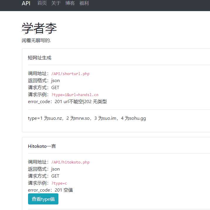 ScholarliAPI: 学者李原创API聚合源码 - 觅资源
