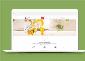 简洁包装礼盒定制公司源码网站模板下载 - 觅资源