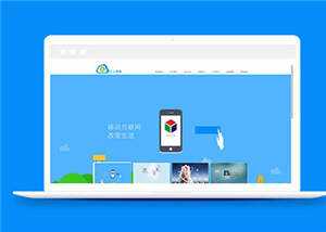 简洁网络科技公司源码网站模板下载 - 觅资源