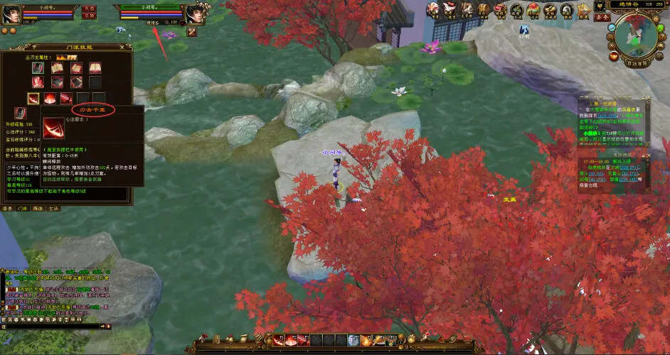 图片[5] - 天龙八部经典/唯美双端 万紫千红4 绝情谷 单L机一键运行 - 觅资源