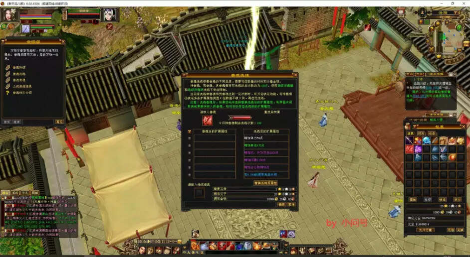 图片[8] - 怀旧 真实兽魂技能 融合特效 武道修复 四象水月大背包大仓库 - 觅资源