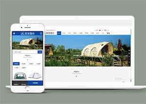 中英双语户外帐篷类网站前端模板 - 觅资源