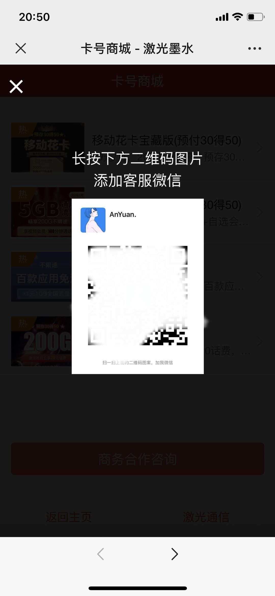 图片[3] - 申请手机卡号适用推广源码 - 觅资源