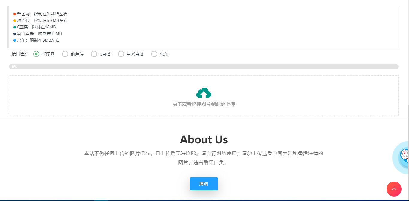 图片[2] - 简图图床聚合-各大免费上传图片存储网源码 - 觅资源