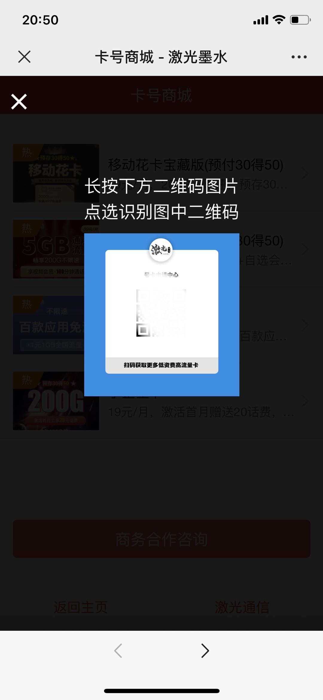 图片[2] - 申请手机卡号适用推广源码 - 觅资源