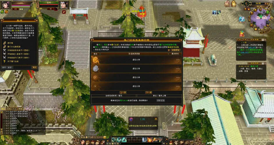 图片[12] - 怀旧天龙—曼陀山庄 武道二重 真大背包 雁门论武 新杀星 - 觅资源