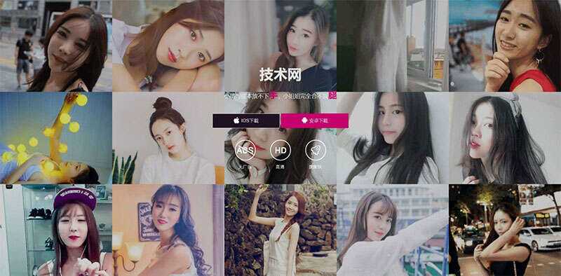 美女直播短视频手机APP应用下载页面静态html网页模板 - 觅资源