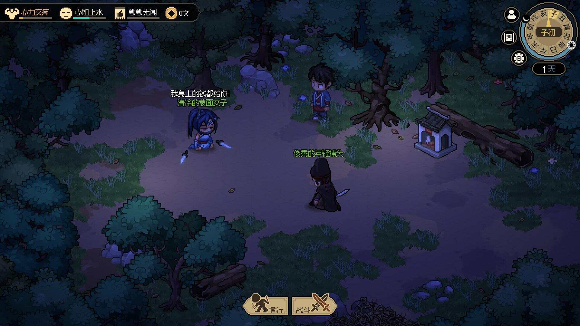 图片[5] - 网游单机【大侠立志传】win系单机一键即玩版+GM修改器+搭建教程 - 觅资源