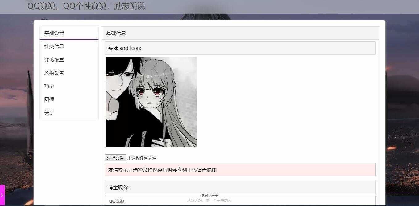 图片[2] - emlog QQ说说站整站打包 带数据 null主题破解版 - 觅资源