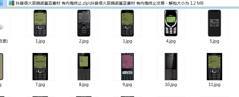 图片[2] - 抖音的诺基亚恶搞素材分享 - 觅资源