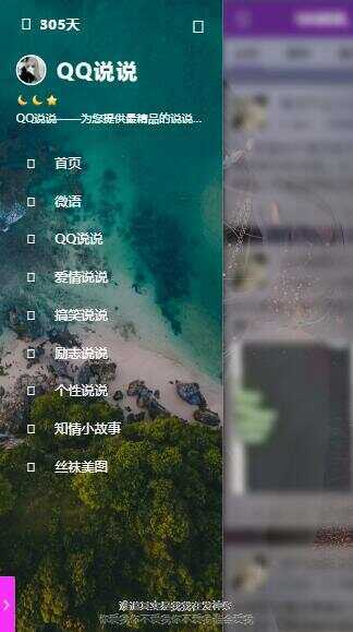 图片[7] - emlog QQ说说站整站打包 带数据 null主题破解版 - 觅资源