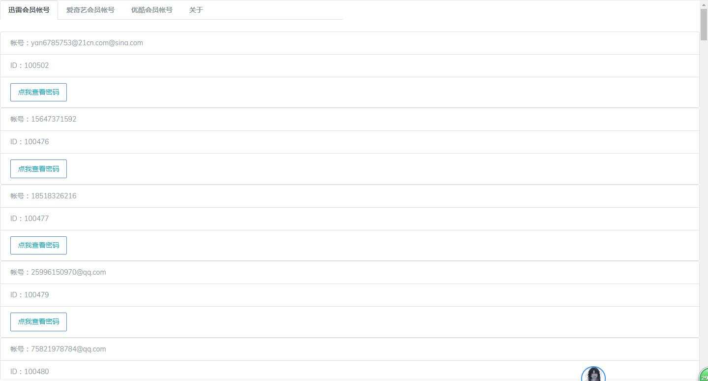 美化版 PHP爬取某 会员分享网站 - 觅资源